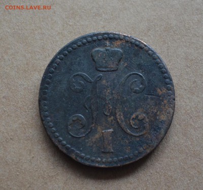2 копейки 1842,1840.1840  года до 22-00 по МСК 8.11.17 - DSC_0043.JPG