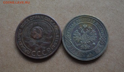 3 копейки 1915,1924 года до 22-00 по МСК 8.11.17 - DSC_0055.JPG