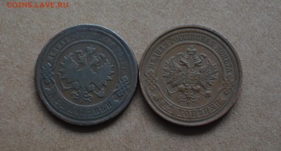 2 копейки 1890,1915 года до 22-00 по МСК 8.11.17 - DSC_0059.JPG