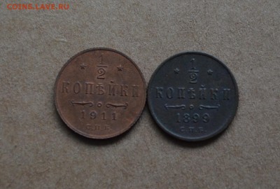 2 копейки 1899,1911 года до 22-00 по МСК 8.11.17 - DSC_0064.JPG