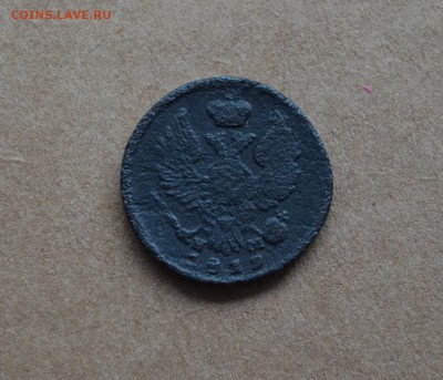 2 копейки 1840,1843,денга 1819 г.до 22-00 по МСК 8.11.17 - DSC_0130.JPG