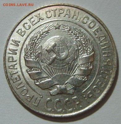 10 копеек 1927 года unc до 07.11 - 10-1927-2