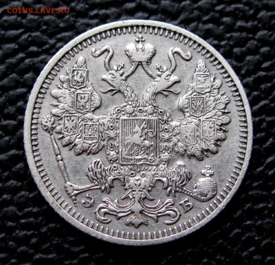 15 копеек 1912г. до 22:00мск 07.11.17 - IMG_6870,1