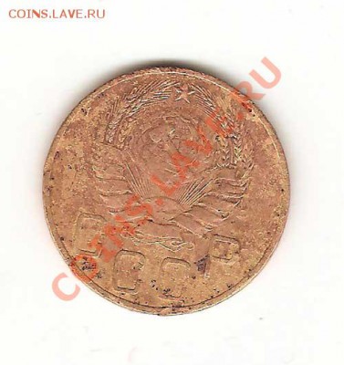 5 копеек 1941г. - 0010010-001