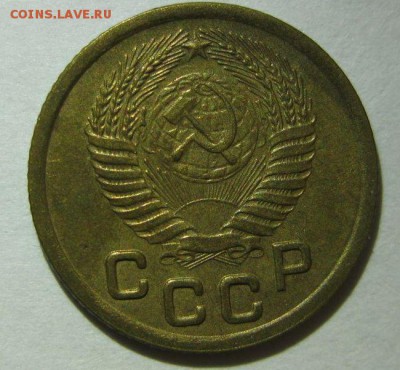 1 копейка 1952 года au до 07.11 - 1-1952-2