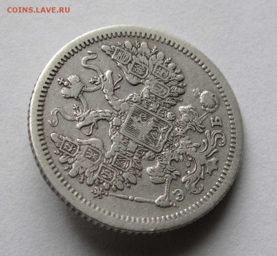 15 копеек 1907г.  до 22:00мск 07.11.17 - IMG_6880,1