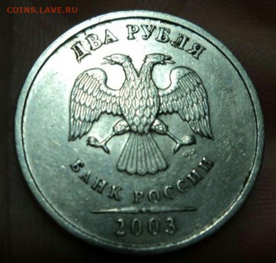 2 рубля 2003 СПМД. Оценка - IMG_20171105_215434