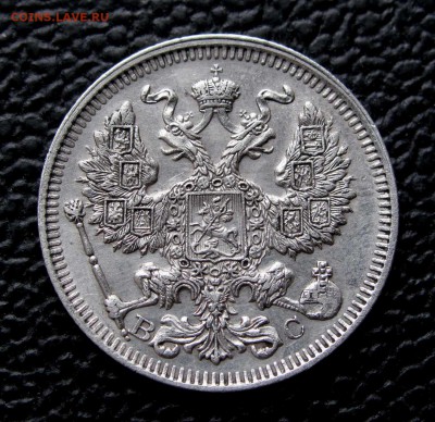 20 копеек 1913г. ВС до 22:00мск 07.11.17 - IMG_6857,1