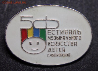 Разные значки и знаки - по ФИКСУ - Festival muz