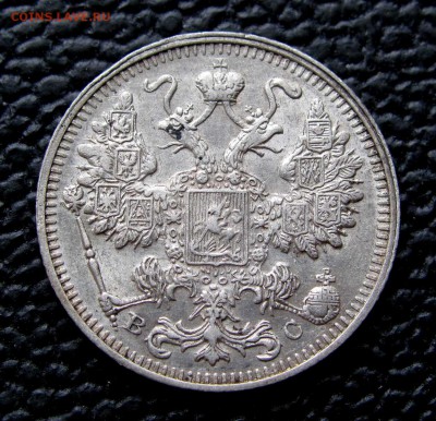 15 копеек 1913г. ВС до 22:00мск 07.11.17 - IMG_6882,1