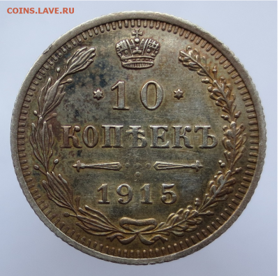 10 копеек 1826 масон (малая корона) - novo-5