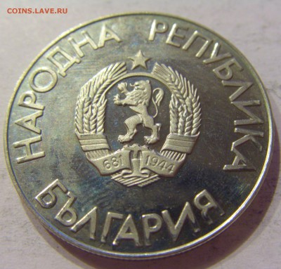 2 лева 1988 прыжки в высоту Болгария №2 11.11.2017 22:00 МСК - CIMG0148.JPG