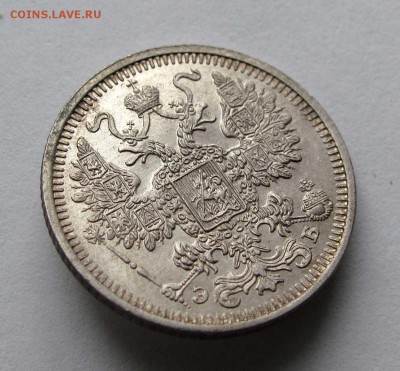 15 копеек 1908г. XF+ до 22:00мск 07.11.17 - IMG_6888,1