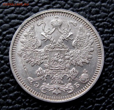 15 копеек 1908г. XF+ до 22:00мск 07.11.17 - IMG_6886,1