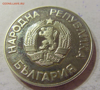 2 лева 1987 олимпиада Болгария №1 11.11.2017 22:00 МСК - CIMG0162.JPG