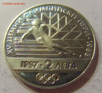 2 лева 1987 олимпиада Болгария №1 11.11.2017 22:00 МСК - CIMG0160.JPG