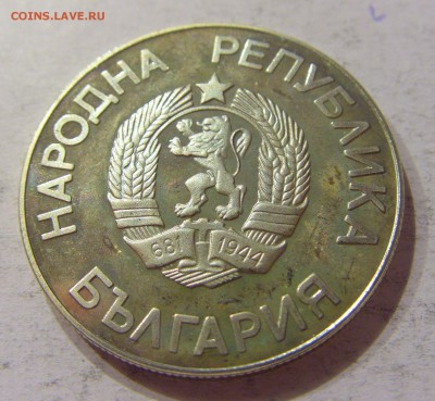 2 лева 1987 олимпиада Болгария №2 11.11.2017 22:00 МСК - CIMG0166.JPG