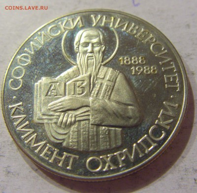 2 лева 1988 Климент Болгария №2 11.11.2017 22:00 МСК - CIMG0174.JPG