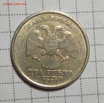2 рубля 1997 спмд полный раскол реверса до 10.11.17 22:00 - IMG_20171105_223646