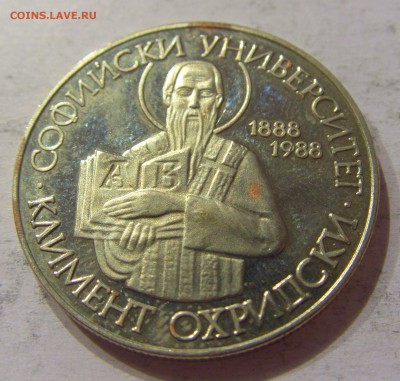 2 лева 1988 Климент Болгария №1 11.11.2017 22:00 МСК - CIMG0170.JPG