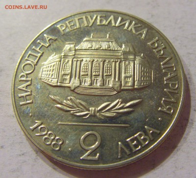 2 лева 1988 Климент Болгария №1 11.11.2017 22:00 МСК - CIMG0168.JPG