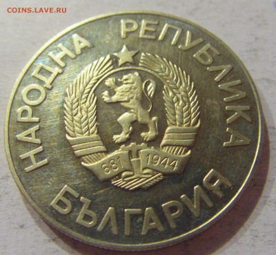 2 лева 1986 футбол Болгария №1 11.11.2017 22:00 МСК - CIMG0178.JPG