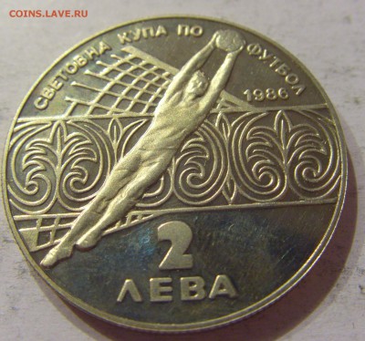 2 лева 1986 футбол Болгария №1 11.11.2017 22:00 МСК - CIMG0176.JPG