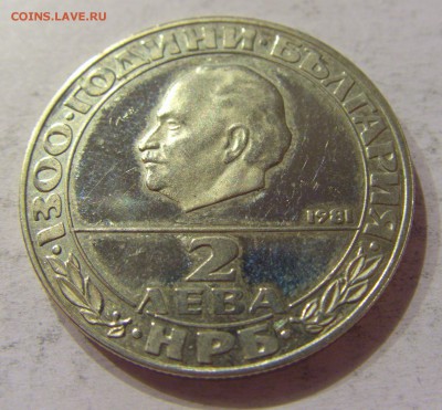 2 лева 1981 1300 лет Болгария №2 11.11.2017 22:00 МСК - CIMG0196.JPG