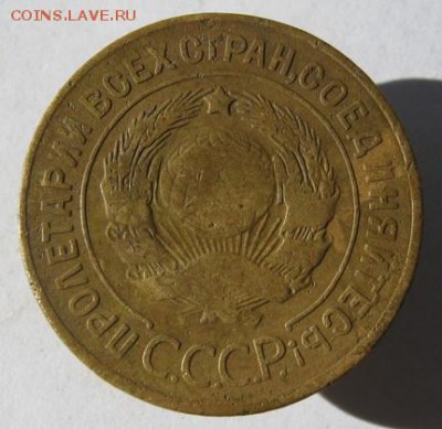 3 копейки 1927 до 9.11.17 в 22.00 мск - 9668340