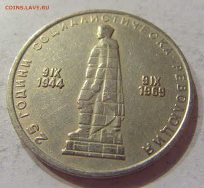 2 лева 1969 солдат Болгария №2 11.11.2017 22:00 МСК - CIMG0206.JPG