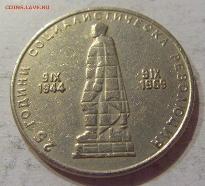 2 лева 1969 солдат Болгария №1 11.11.2017 22:00 МСК - CIMG0202.JPG