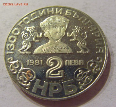 2 лева 1981 церковь Болгария №1 11.11.2017 22:00 МСК - CIMG0212.JPG