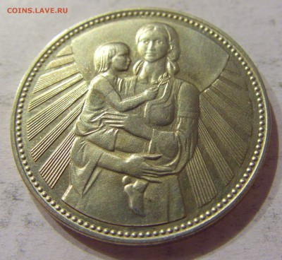 2 лева 1981 мать и дитя Болгария №1 11.11.2017 22:00 МСК - CIMG0222.JPG