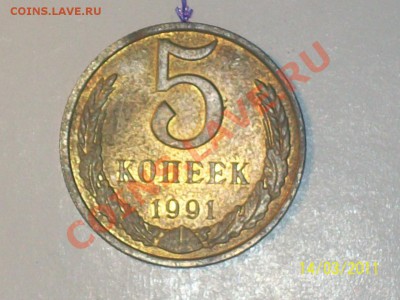 5 копеек 1991 г. поворот - 100_3943.JPG