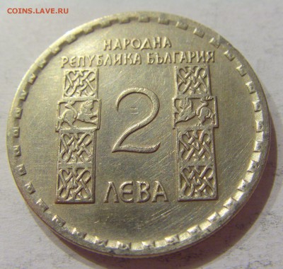 2 лева 1966 Климент Болгария №1 11.11.2017 22:00 МСК - CIMG0229.JPG