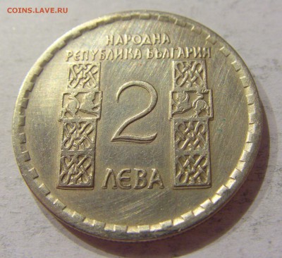 2 лева 1966 Климент Болгария №2 11.11.2017 22:00 МСК - CIMG0233.JPG