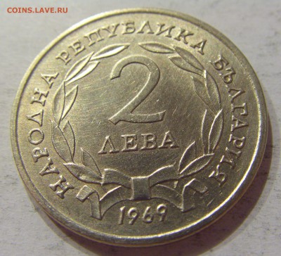 2 лева 1969 восстание Болгария №1 11.11.2017 22:00 МСК - CIMG0237.JPG