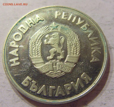 1 лев 1987 хоккей Болгария №2 11.11.2017 22:00 МСК - CIMG0259.JPG