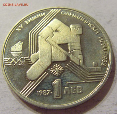 1 лев 1987 хоккей Болгария №1 11.11.2017 22:00 МСК - CIMG0253.JPG