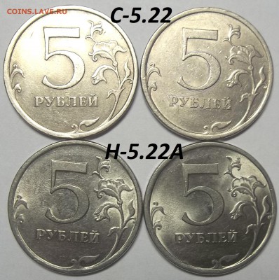 5 руб. 2008 М шт. 1.1-2 шт. +12 нечастых 5 р. 09.11.17 22:00 - 100_6996.JPG
