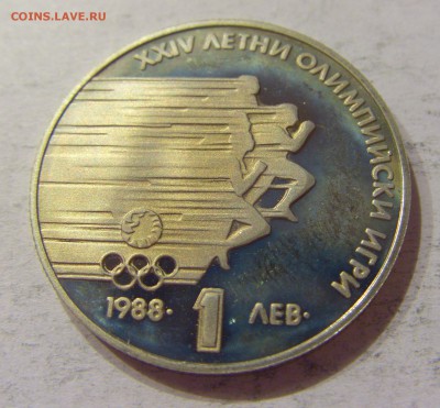 1 лев 1988 олимпиада Болгария №2 11.11.2017 22:00 МСК - CIMG0265.JPG