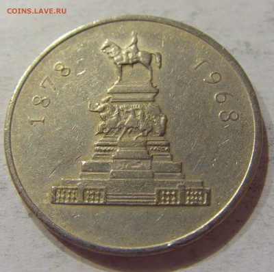 1 лев 1969 всадник Болгария №1 11.11.2017 22:00 МСК - CIMG0271.JPG