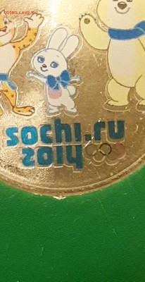 Сочи Талисманы цветные вдавленные. Редкие.До 07.11 до 22.00 - CM171025-145807003