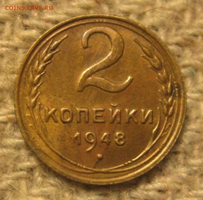 2 копейки 1938 и 1948 Красивые - 19481