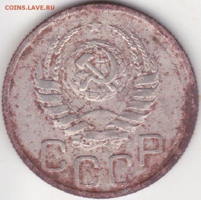 20 копеек 1943 г. шт 1.11А - изображение_0005