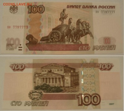 100р. 1997 (мод 2004) красивый номер до 10.11.17 в 22-30 - 100-777