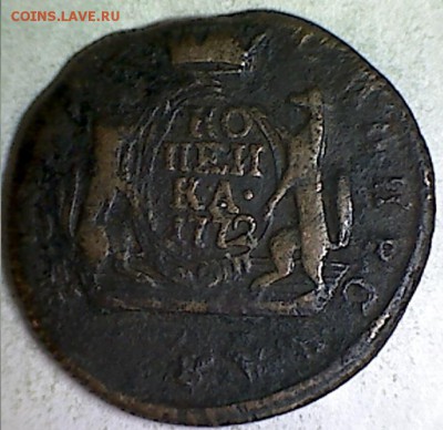 1 копейка 1772 г.КМ - изображение 3