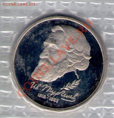 Тургенев,пруф,1993 год, в запайке до 19.03.11 22:00 - Тургенев