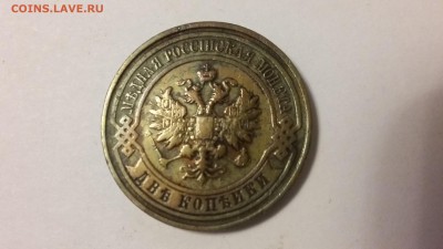 2 коп. 1914 г. До 12.11 22-00 - 20140507_193650