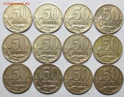 50коп 1999сп--12 штук     7нояб 22-00мск - IMG_1025.JPG